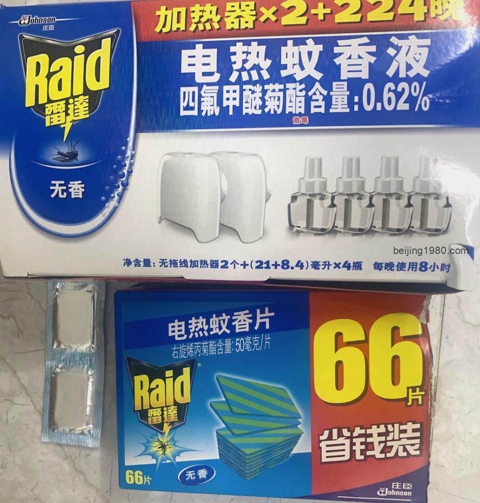 Fighting mosquitos in the bedroom - Stuck in Beijing since 1980